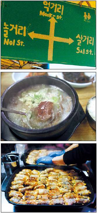 청년몰의 놀거리, 먹거리, 볼거리 교통표지판.(맨위부터)온양온천시장 소머리국밥. [사진=서영진 작가]전주 남부시장 야시장 인기메뉴 야채뚱땡. [사진=한은희 작가]