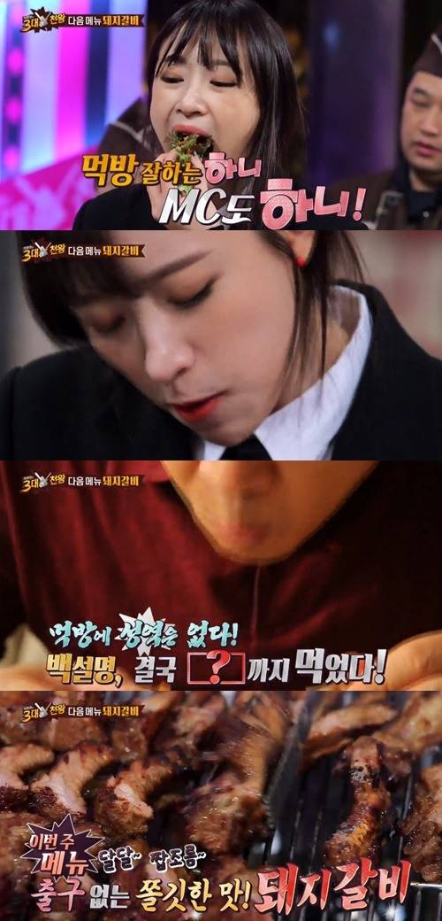 사진:백종원의3대천왕예고편