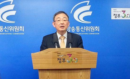 최성준 방송통신위원장