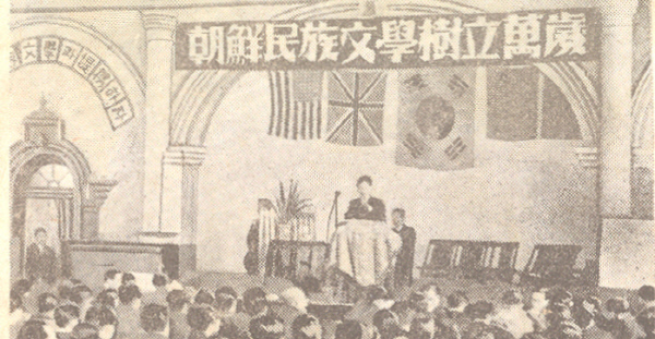1946년 2월8~9일 이틀에 걸쳐 서울 종로구 기독교 청년회관에서 열린 전국조선문학자대회에 참석한 문인들이 행사를 지켜보고 있다.    소명출판 제공