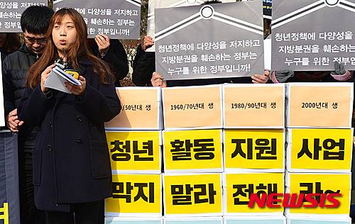 【서울=뉴시스】 배훈식 기자 = 김솔아 서울청년정책네트워크 참가자가 27일 오후 서울 서초구 대법원 앞에서 열린 기자회견에서 복지부의 청년활동지원 무효소송 기각과 청년수당 활동지원 시행을 촉구하는 발언을 하고 있다. 2016.01.27.    dahora83@newsis.com