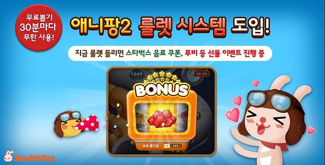 애니판2 룰렛 시스템 업데이트