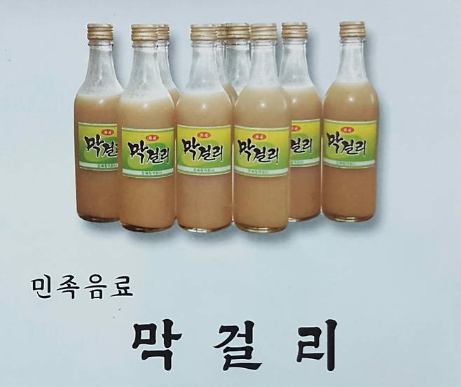 북한의 대외선전화보 조선이 소개한 막걸리 영상. [사진 중앙포토]