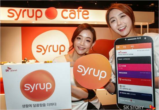 SK플래닛 '시럽' (사진=SK블로그 갈무리)