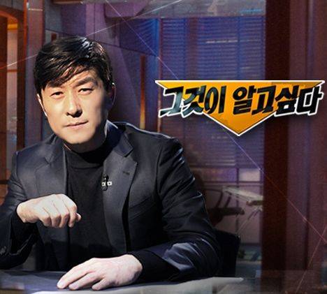 '그알'CP가 밝히는 금기·김상중·전문가 집단(종합)