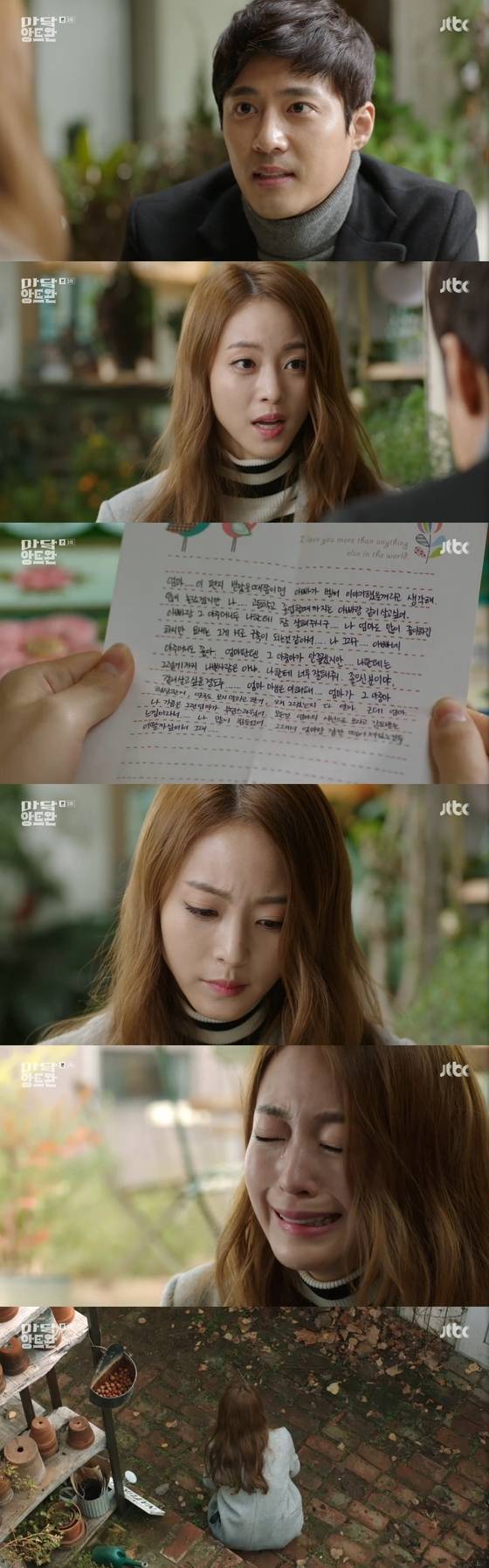 배우 한예슬이 딸이 쓴 편지를 읽고 눈물을 흘렸다.© News1star/JTBC '마담 앙트완' 캡처