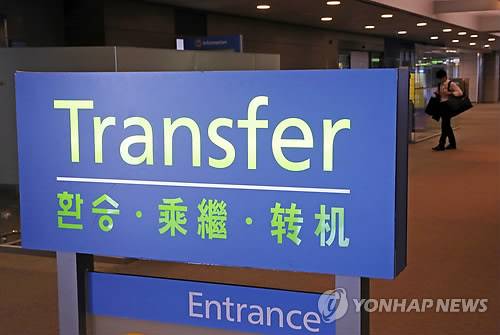 인천국제공항 입국장 <<연합뉴스 자료사진>>