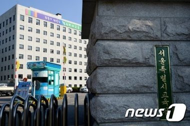 자료사진.서울시교육청© News1