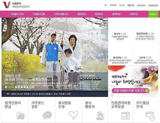 VMS 사이트 화면 캡쳐