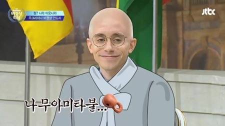 사진: 비정상회담