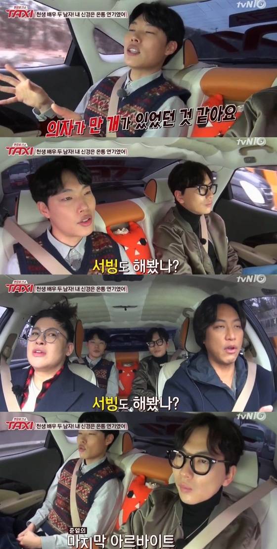 2일 오후 8시 40분 방송된 케이블채널 tvN '현장토크쇼 택시'에서는 이동휘, 류준열이 출연해 입담을 뽐냈다.© News1star/ tvN