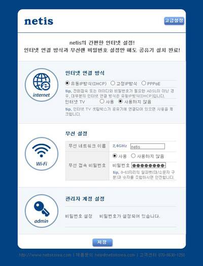 전용 URL로 접속하는 간편 설정 기능