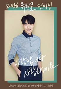 옥션티켓에서 오늘 류준열 팬미팅과 빅뱅 콘서트 티켓이 오픈해 관심이 집중되고 있다. (사진 - 옥션)