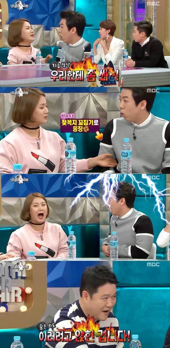 3일 밤 11시15분 MBC ´황금어장-라디오스타´가 방송됐다. © News1star / MBC ´황금어장-라디오스타´ 캡처