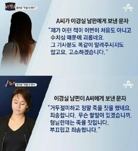 성추행 혐의 이경실 남편