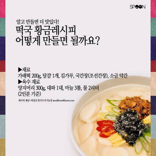[떡국]1 복사
