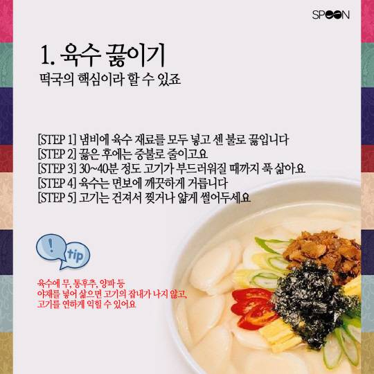 [떡국]1 복사