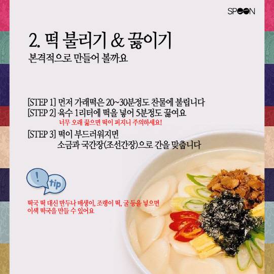 [떡국]1 복사