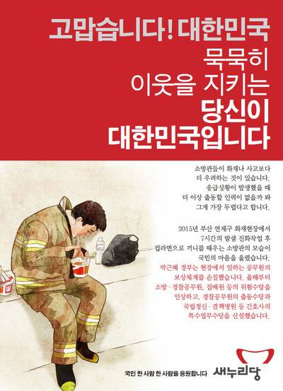 새누리홍보물