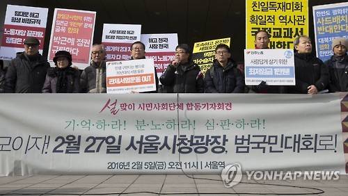 설맞이 시민사회단체 합동기자회견     (서울=연합뉴스) 윤동진 기자 = 설 연휴 시작을 하루 앞둔 5일 오전 서울역에서 민주노총과 시민사회단체 회원들이 정부의 한일 '위안부' 합의를 비판하고 노동개혁에 반대하는 내용의 기자회견을 하고 있다.