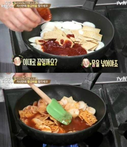 떡국 끓이는 법/사진=tvN캡처