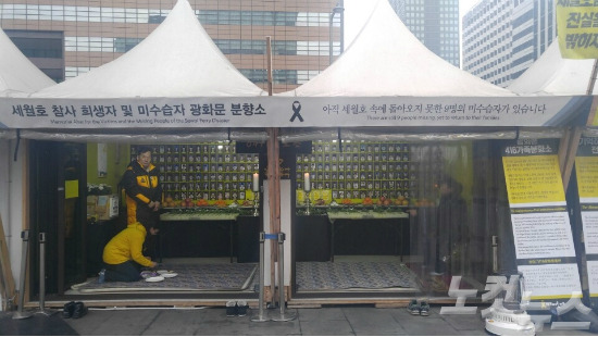 8일 오후 서울 광화문 광장에 설치된 '​세월호 참사 희생자 및 미수습자 광화문 분향소' (사진=강혜인 수습기자)