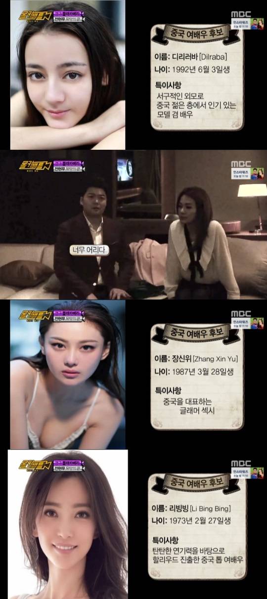 몰카베틀 장신위안 디리러바 리빙빙