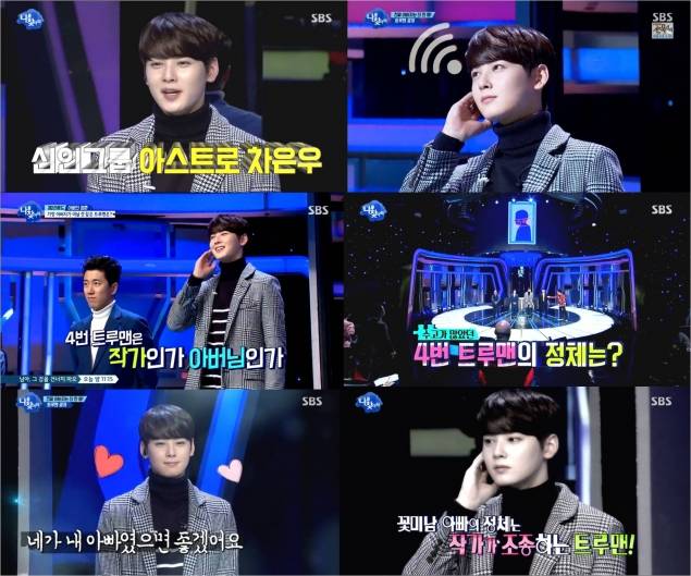 '나를 찾아줘' 사진=SBS '나를 찾아줘' 방송 캡쳐