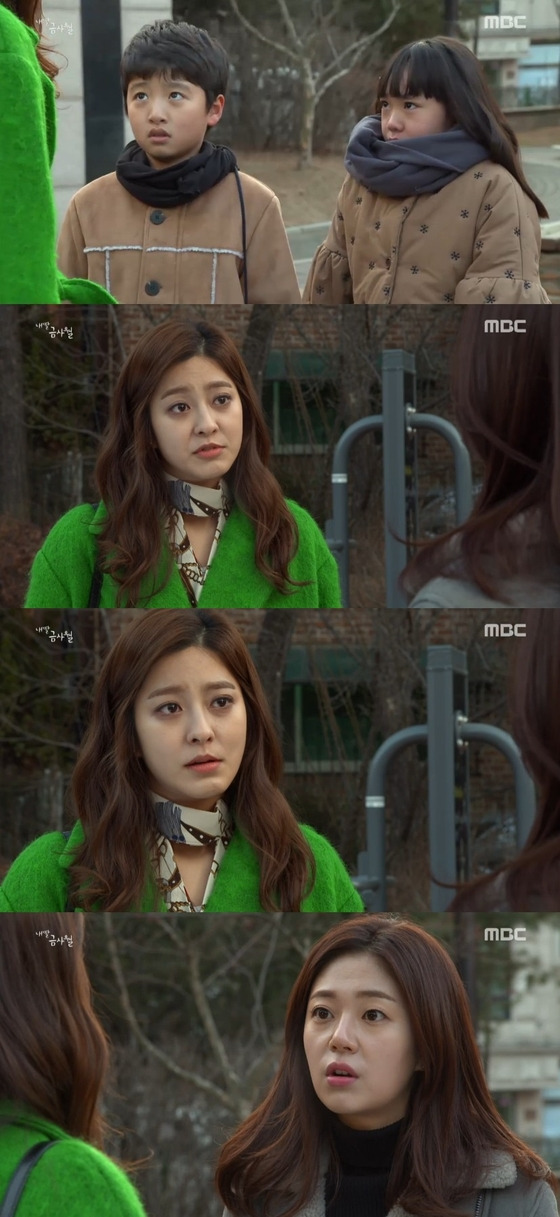 13일 밤 10시 MBC 주말드라마 '내 딸, 금사월' 46회가 방송됐다. © News1 star / MBC '내 딸, 금사월' 캡처