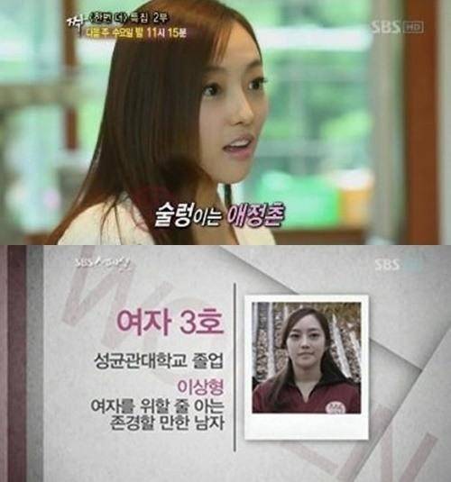 sbs 짝