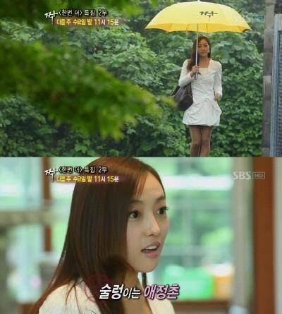 탁예은, 알고 보니 ‘구하라 닮은꼴’로 ‘짝’ 출연…탁예은 이성배 이혼