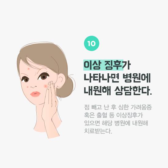 이상 징후가 나타나면 병원에 상담한다