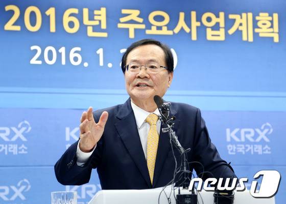 최경수 한국거래소 이사장이 지난 1월21일 지주사 전환을 골자로 한 2016년 주요사업계획을 발표하고 있다. (한국거래소 제공) 2016.1.21/뉴스1 © News1 조현아 인턴기자