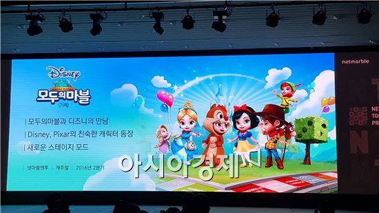 모두의마블 디즈니(가칭)