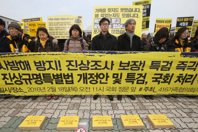 세월호 참사 희생자 유족과 시민사회단체 등으로 구성된 416가족협의회와 ‘4월16일의 약속 국민연대’ 회원들은 18일 오전 국회 정문 앞에서 ‘4·16세월호 참사 진상규명 및 안전사회 건설 등을 위한 특별법’ 개정안에 대한 입법청원 및 조속한 특검 처리를 촉구하는 기자회견을 하고 있다. 이들은 이날 입법청원서와 특별법 개정에 찬성하는 국민 6만2050명의 서명이 담긴 용지를 국회에 제출했다. 　신소영 기자 viator@hani.co.kr