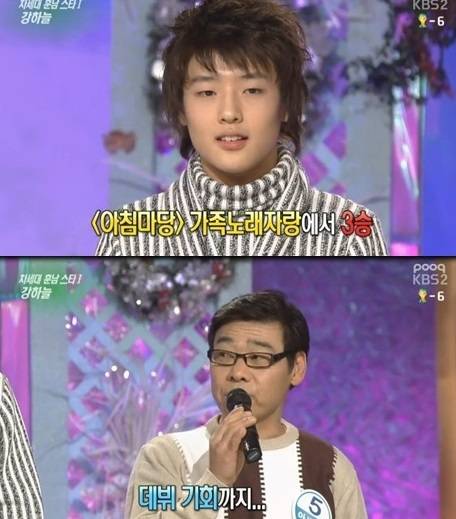 강하늘/사진=KBS