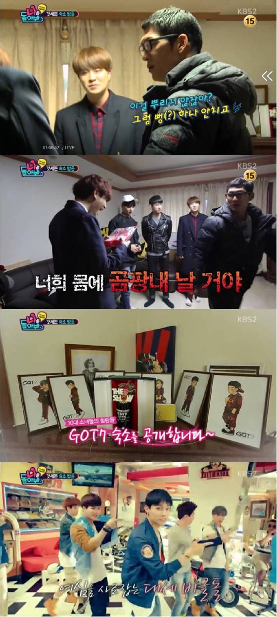 /사진=KBS 2TV '나를 돌아봐' 방송화면 캡쳐
