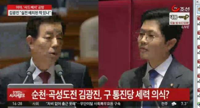 출처: 김광진 의원 페이스북