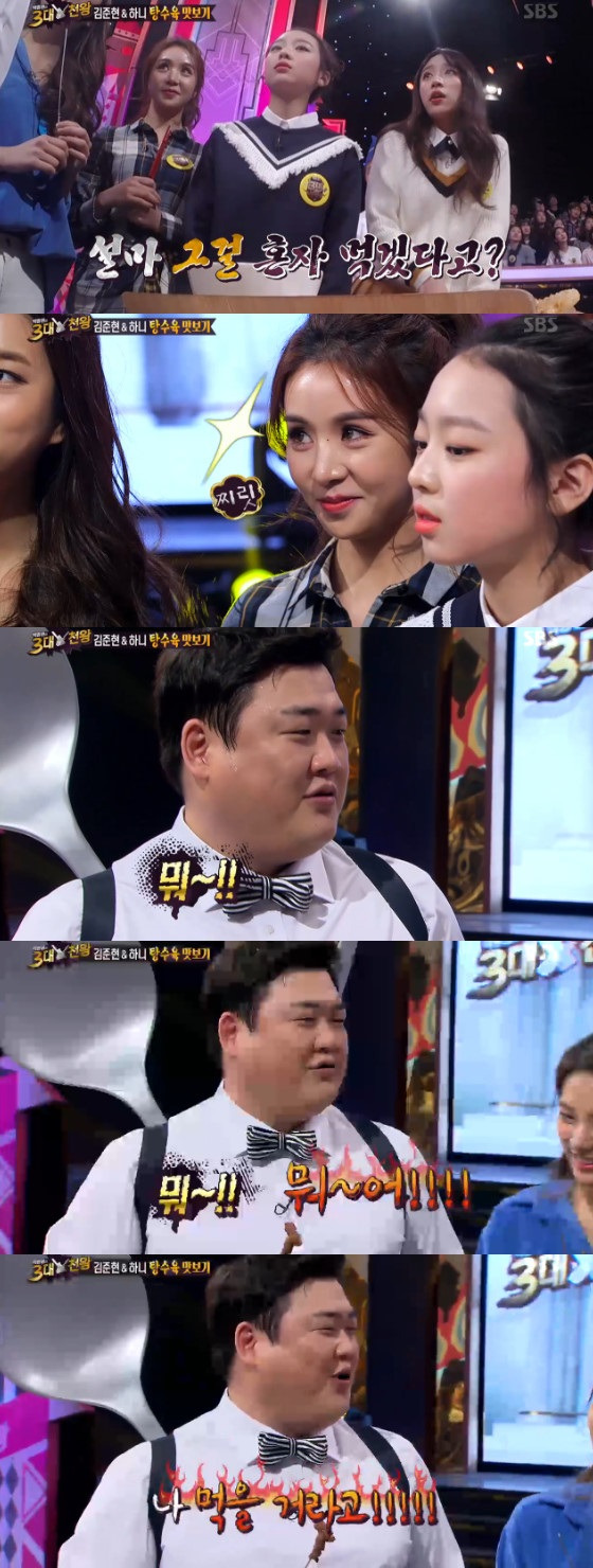 /사진=SBS 예능프로그램 '백종원의 3대 천왕' 방송화면 캡처
