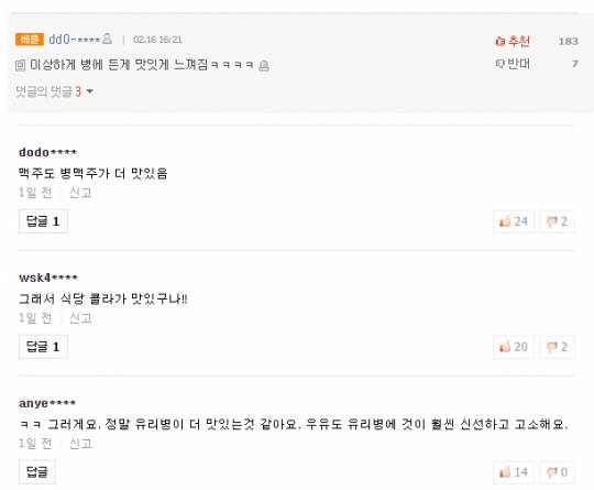 /사진= 해당 기사 댓글 캡쳐