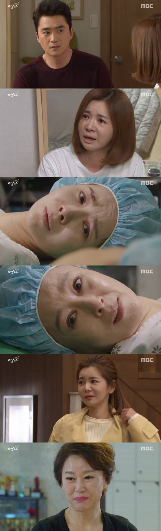 /사진=MBC '엄마' 영상 캡처