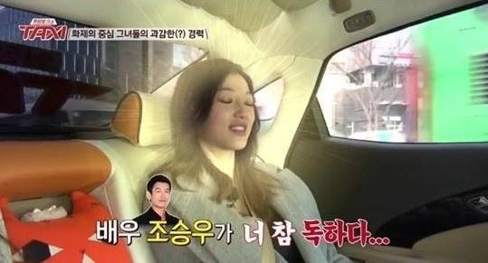 [배우 이엘. 사진=tvN '택시' 방송화면 캡처]