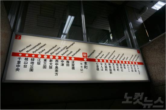 오사카 지하철 노선도.(사진=에어텔닷컴 제공)
