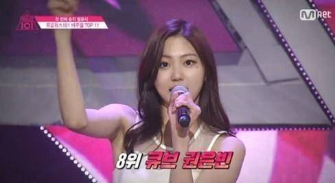 프로듀스101 권은빈출처:/ Mnet '프로듀스101' 캡처