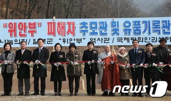 27일 오전 경기 광주시 나눔의 집에서 열린 '일본군 위안부 피해자 추모제 및 추모관·유품기록관 착공식'에서 강은희 여성가족부 장관을 비롯한 참석자들이 테이프 커팅을 하고 있다.(여성가족부 제공) 2016.2.27/뉴스1 © News1 신웅수 기자