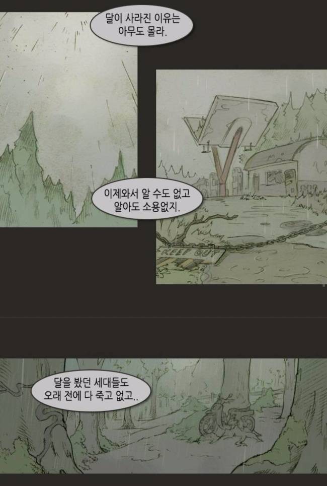 [사진=웹툰 '시노딕']