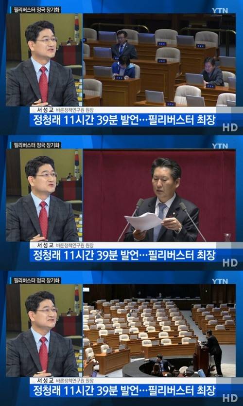 사진:필리버스터