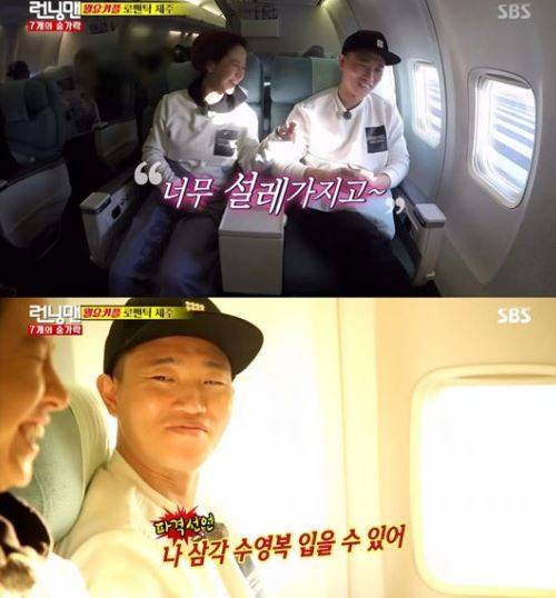 '런닝맨' 개리와 송지효가 제주도로 떠났다. (사진=SBS)