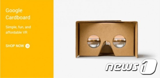 구글이 자체 제작한 가상현실(VR) 기기 '카드보드'를 개당 15달러에 판매하기 시작했다. 그간 프로모션으로 무료로 배포해온 카드보드를 판매하는 것은 이번이 처음이다. © News1