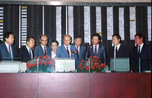 1988년 8월 16일 전산매매포스트 증설 기념/ 한국거래소 제공